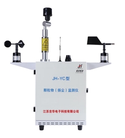 JH-YC型颗粒物（扬尘）监开云软件官网_开云（中国）